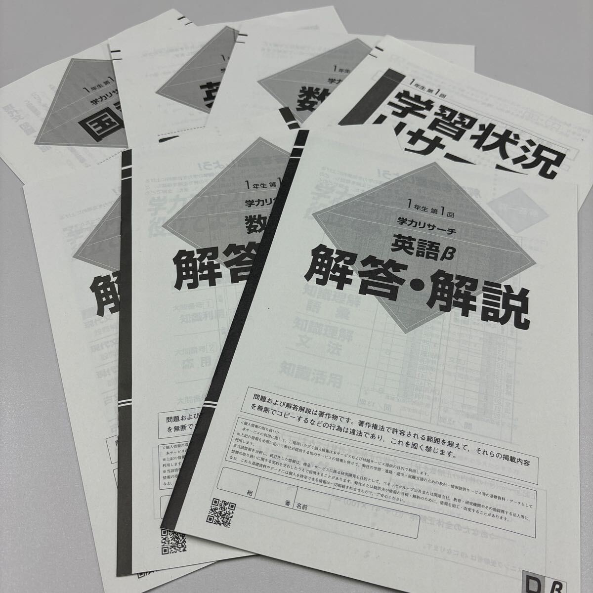 2025年最新】Yahoo!オークション -benesse 学力リサーチの中古品 2025年最新】Yahoo!オークション -benesse 学力リサーチの中古品