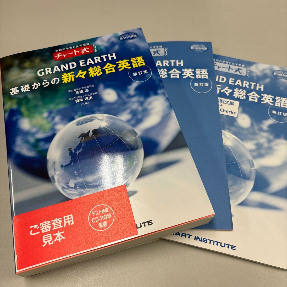 Yahoo!オークション - 新訂版 基礎からの新々総合英語 グランド