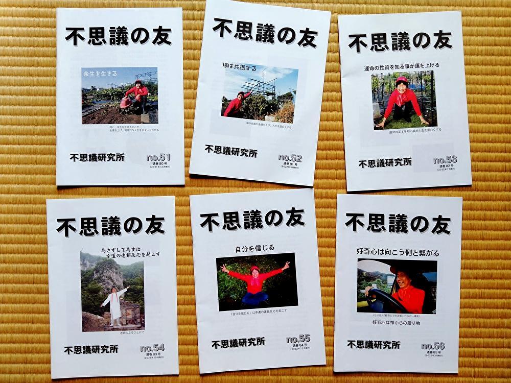 2025年最新】不思議研究所森田健の人気アイテム - メルカリ