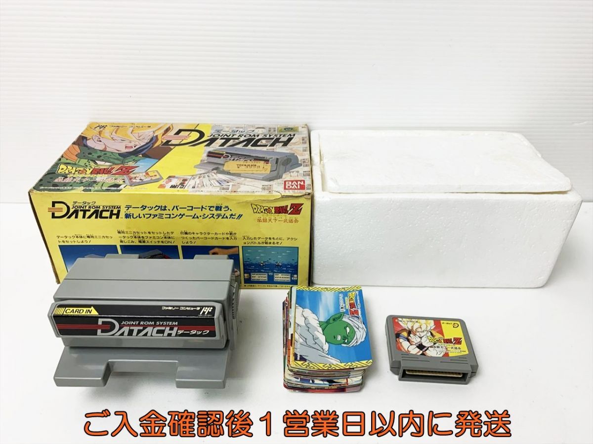 Yahoo!オークション -「ファミコン データック」の落札相場 Yahoo!オークション -「ファミコン データック」の落札相場