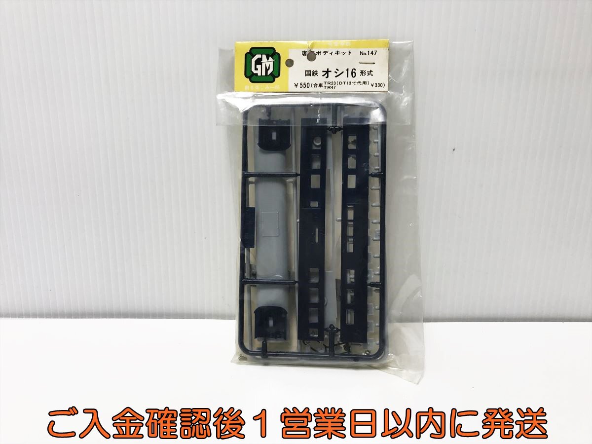 Yahoo!オークション -「グリーンマックス キット」(その他) (N Yahoo!オークション -「グリーンマックス キット」(その他) (N