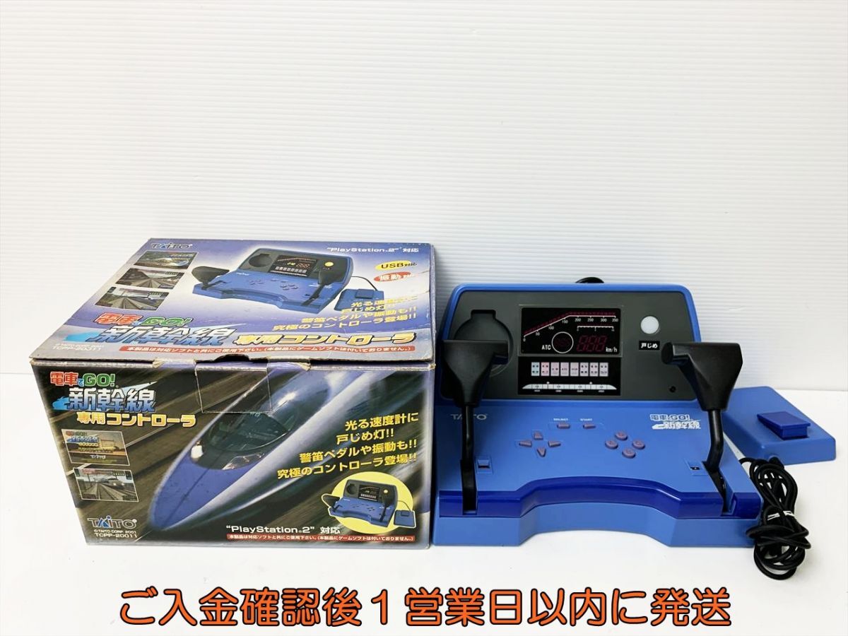 Yahoo!オークション -「電車でgo コントローラー 新幹線」の落札 Yahoo!オークション -「電車でgo コントローラー 新幹線」の落札