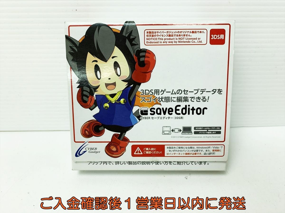 Yahoo!オークション -「cyber セーブエディター 3ds用