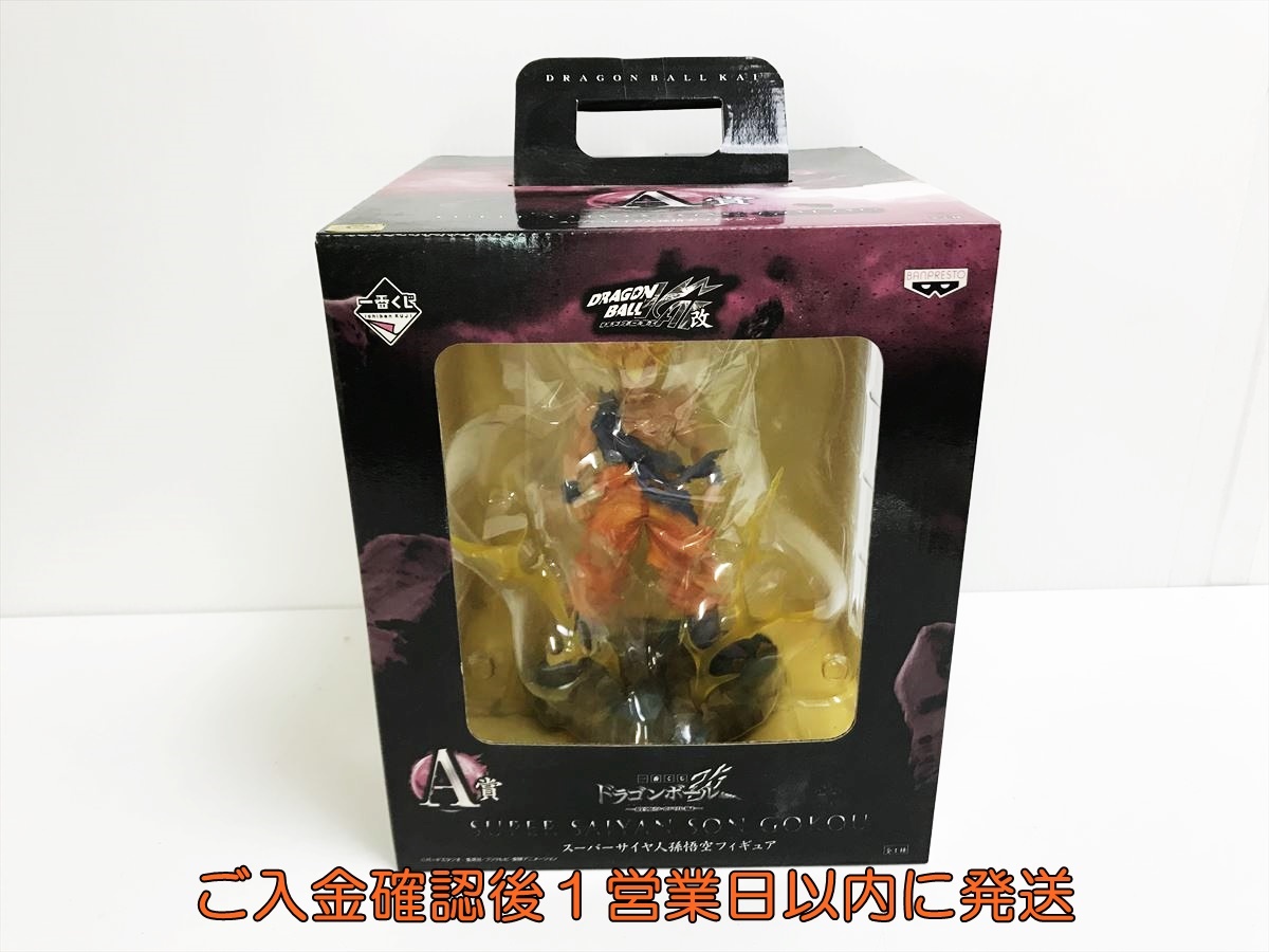 Amazon.co.jp: ドラゴンボールZ MASTER STARS PIECE THE SON