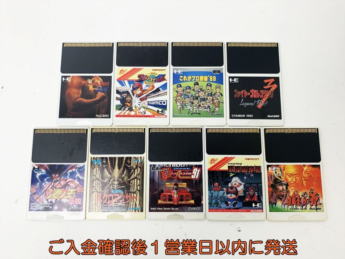 Yahoo!オークション -「pcエンジン ソフト まとめ」の落札相場 Yahoo!オークション -「pcエンジン ソフト まとめ」の落札相場