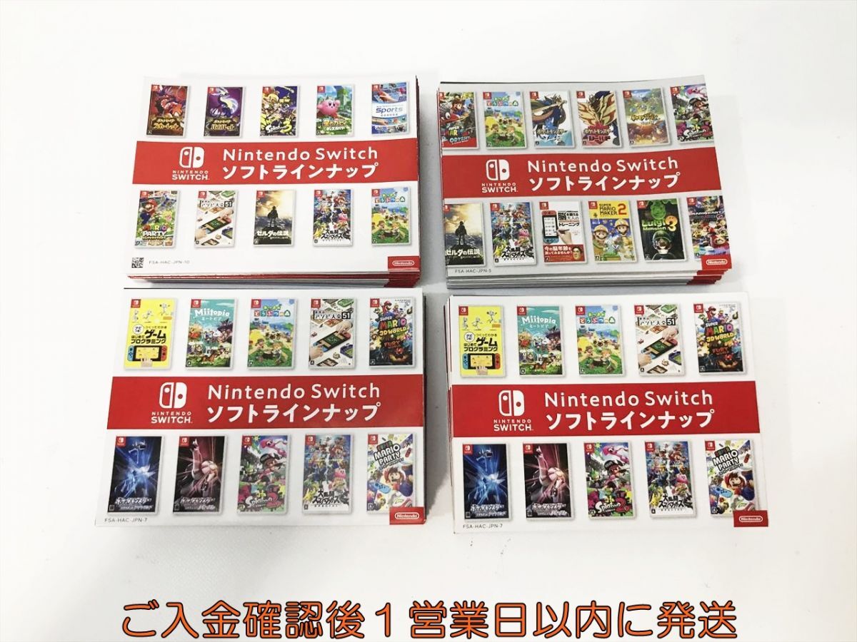 注目 Nintendo Switch ソフトまとめ売り Nintendo Switch