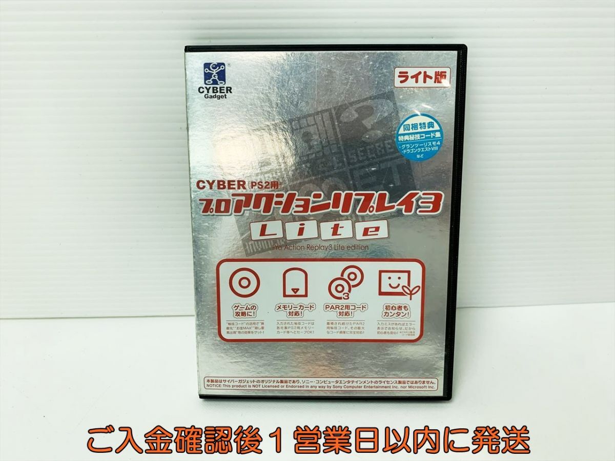 2025年最新】Yahoo!オークション -プロアクションリプレイ ps2 2025年最新】Yahoo!オークション -プロアクションリプレイ ps2