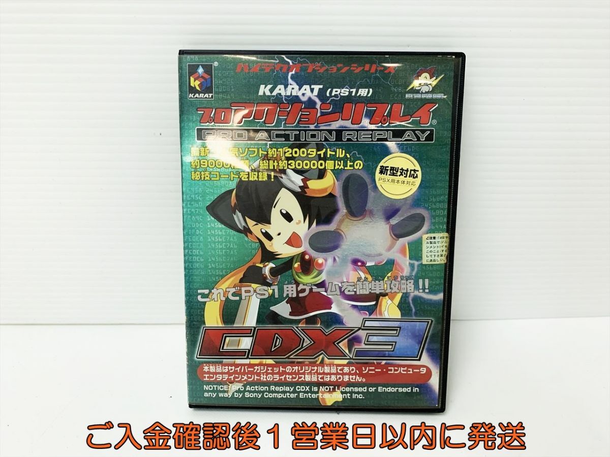 Yahoo!オークション -「プロアクションリプレイ3 ps」の落札相場 Yahoo!オークション -「プロアクションリプレイ3 ps」の落札相場