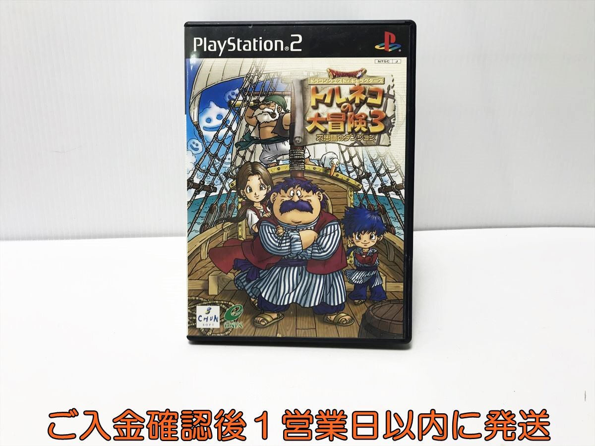 2025年最新】Yahoo!オークション -トルネコの大冒険3 ps2の中古 2025年最新】Yahoo!オークション -トルネコの大冒険3 ps2の中古