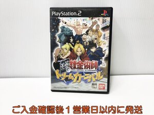【1円】PS2 鋼の錬金術師 ドリームカーニバル ゲームソフト PlayStation2 プレステ2 1A0313-007ek/G1