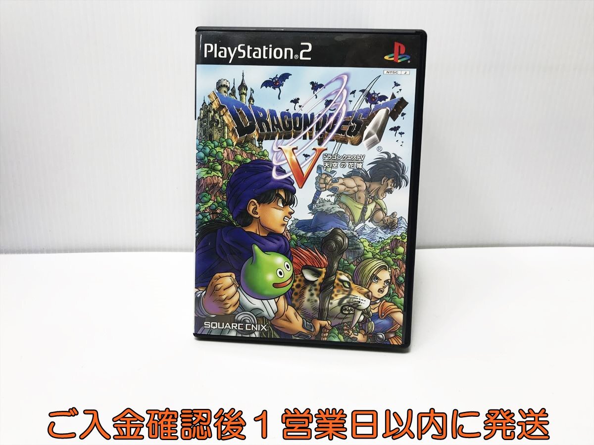 2025年最新】Yahoo!オークション -ps2 ドラゴンクエスト5の中古 2025年最新】Yahoo!オークション -ps2 ドラゴンクエスト5の中古