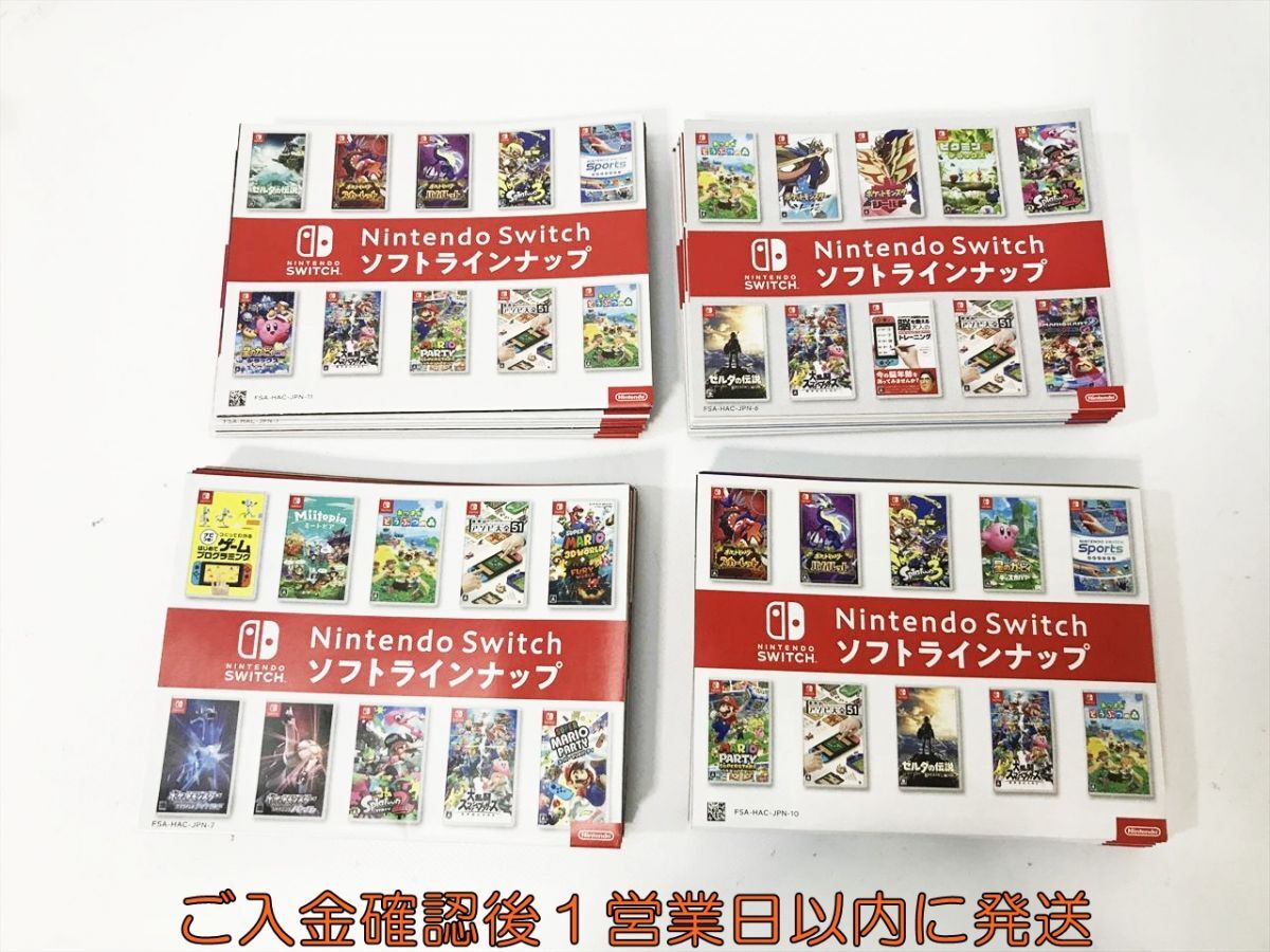 注目 Nintendo Switch ソフトまとめ売り Nintendo Switch