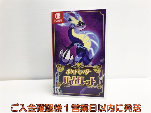 2025年最新】Yahoo!オークション -switch ポケモン バイオレット 2025年最新】Yahoo!オークション -switch ポケモン バイオレット