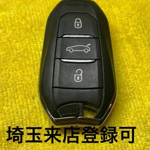 登録可能 DS スペアキー DS3 DS4 DS6 C3 C5等 スマートキー 中古 プジョー シトロエン PSA キーカット 複製