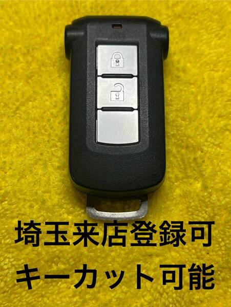 登録可能 デリカ 前期 D5 スマートキー ツイスト初期化済 鍵 出品埼玉草加 紛失作成可能 スライドドア 4ボタン CV1W CV2W