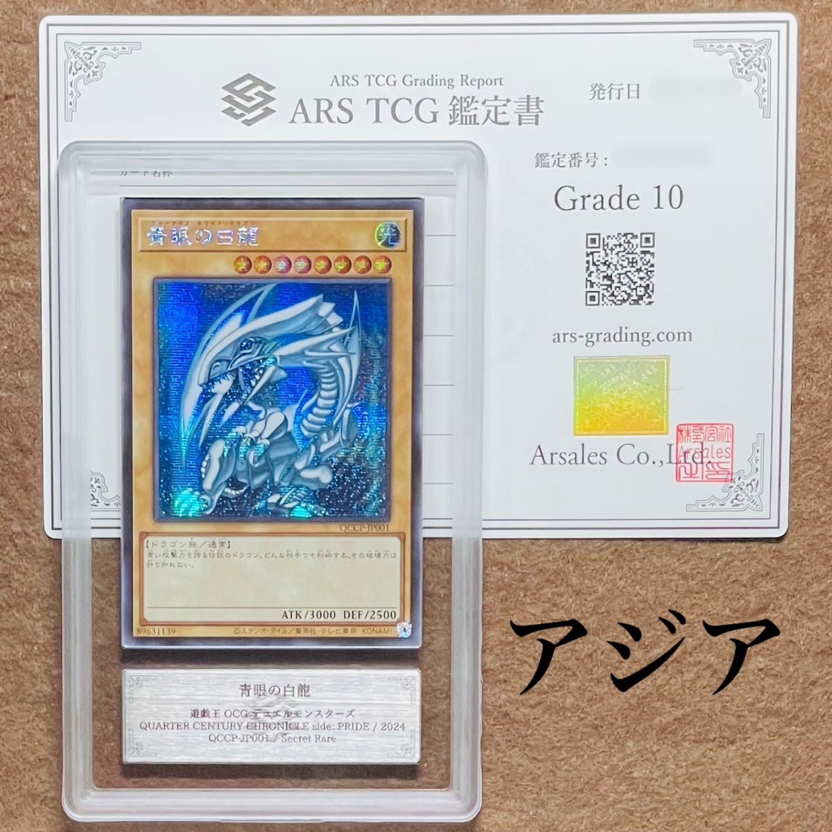 Yahoo!オークション -「psa10 青眼の白龍」(遊戯王(コナミ Yahoo!オークション -「psa10 青眼の白龍」(遊戯王(コナミ