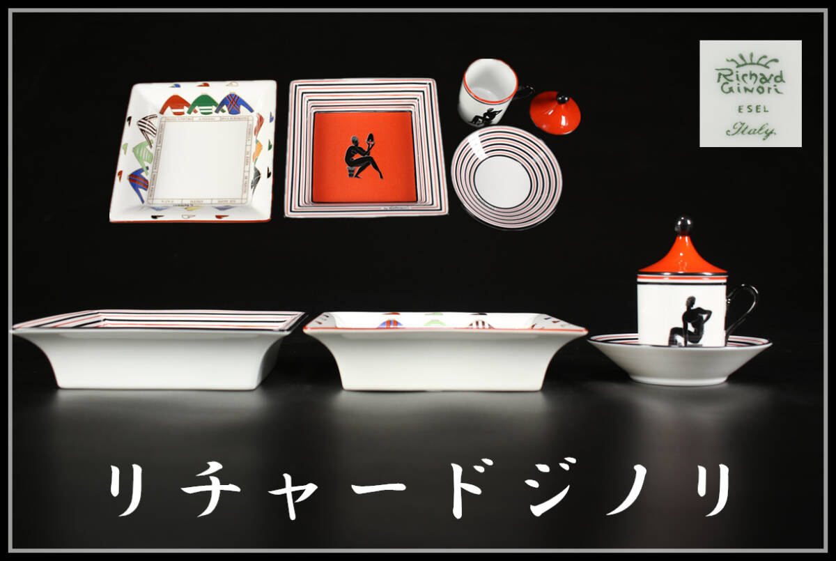 Yahoo!オークション -「リチャードジノリ デミタスカップ」の Yahoo!オークション -「リチャードジノリ デミタスカップ」の
