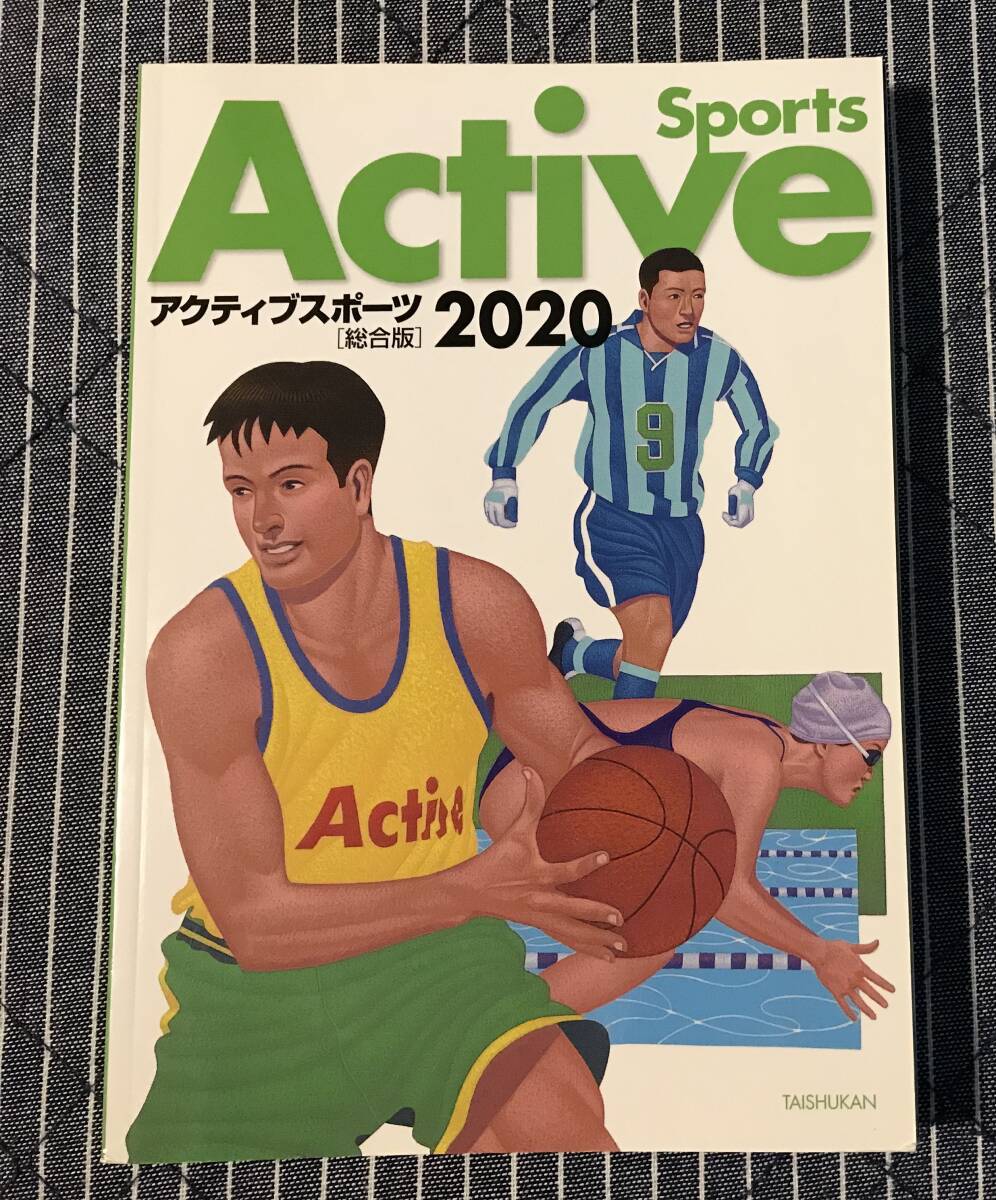2025年最新】Yahoo!オークション -大修館書店 スポーツの中古品