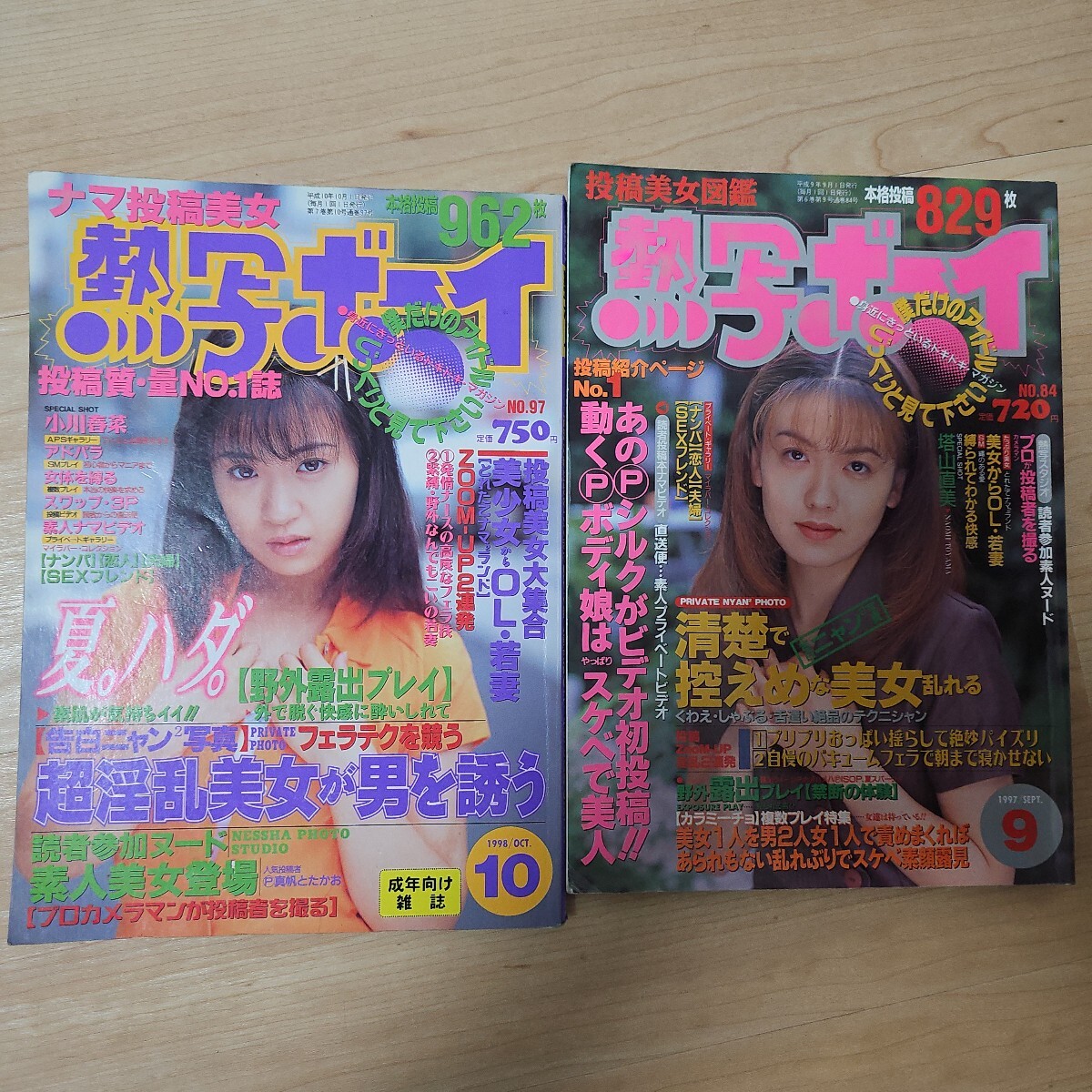 2025年最新】Yahoo!オークション -熱写ボーイ 1997(本)の中古品