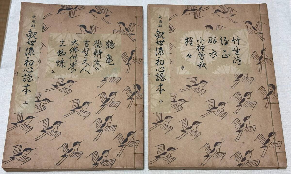 2025年最新】Yahoo!オークション -観世流 謡本の中古品・新品 2025年最新】Yahoo!オークション -観世流 謡本の中古品・新品
