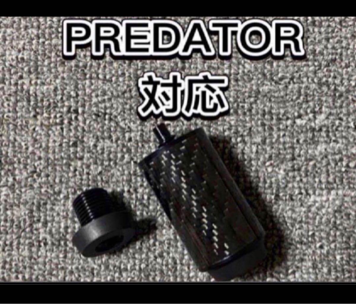 ビリヤードカーボンエクステンション製PREDATOR対応 1本新品未
