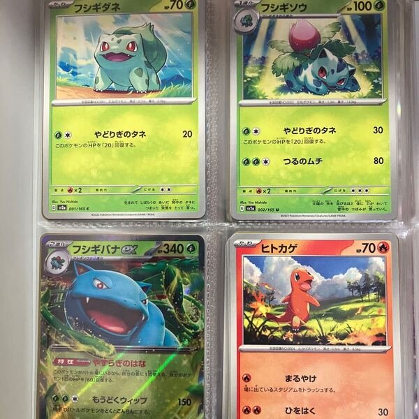 ポケモンカードゲーム 151. sv2a / 165/165枚set まとめ売り Pokmon ポケカ レギュラーカードフルコンプ