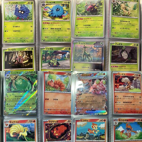 ポケモンカードゲーム / クリムゾンヘイズ.sv5a / 66/66枚setまとめ売り Pokmon ポケカ レギュラーカード コンプ