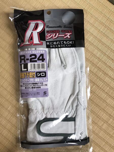 豚皮 手首マジック止革手袋 Lサイズ 6双セット