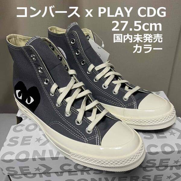 CONVERSE × PLAY COMME des GARCONS CT70 Hi コンバース チャックテイラー プレイ コムデギャルソン ハイカット
