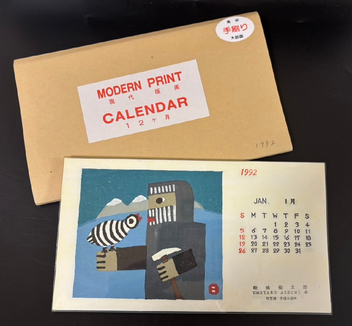2025年最新】Yahoo!オークション -北岡文雄の中古品・新品・未 2025年最新】Yahoo!オークション -北岡文雄の中古品・新品・未