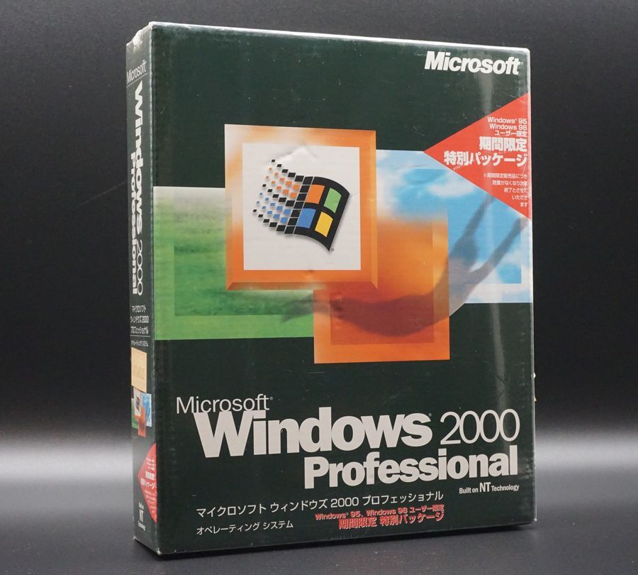 2025年最新】Yahoo!オークション -windows2000 professional 2025年最新】Yahoo!オークション -windows2000 professional