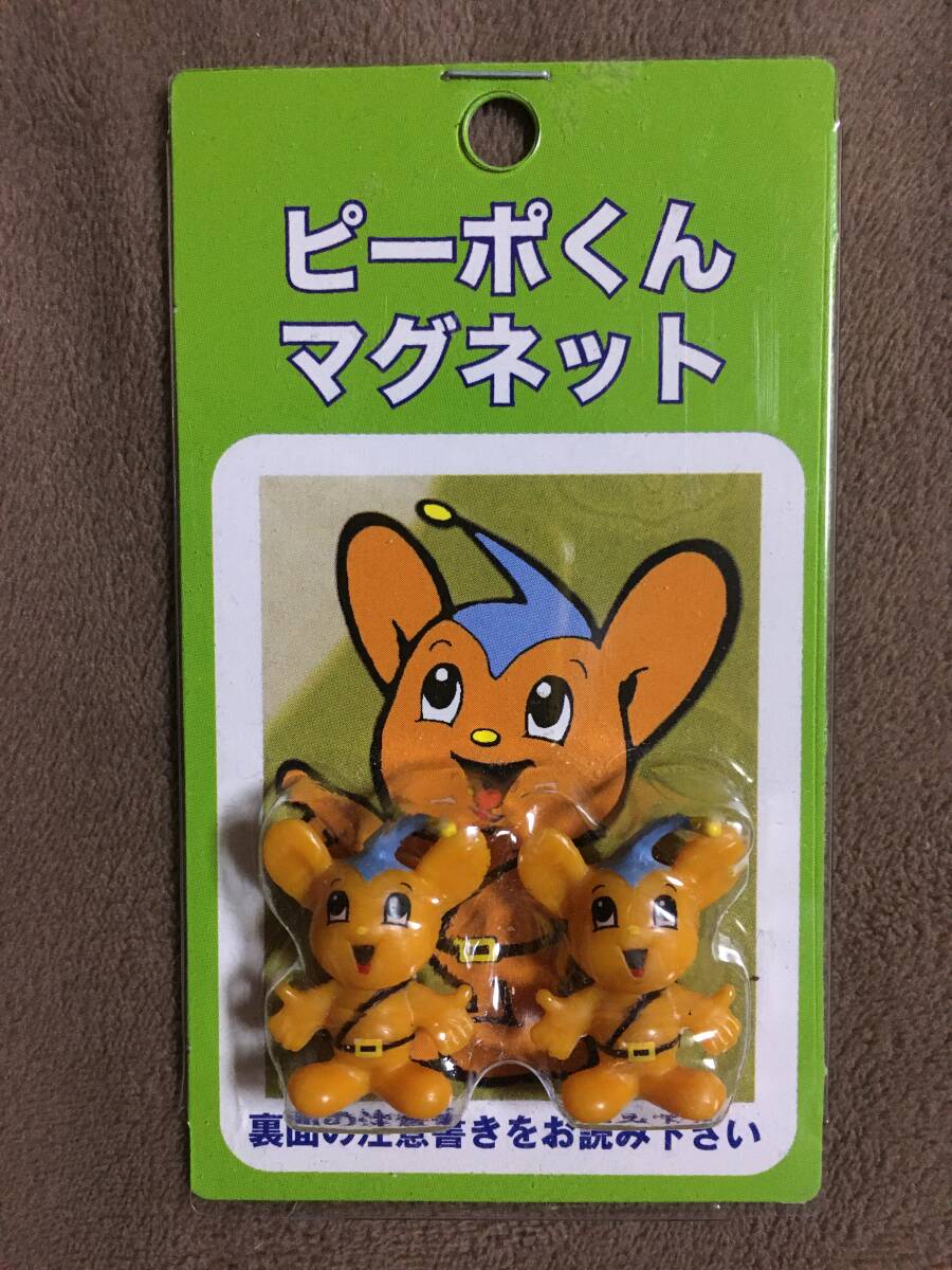 2025年最新】Yahoo!オークション -ピーポくんの中古品・新品・未 2025年最新】Yahoo!オークション -ピーポくんの中古品・新品・未