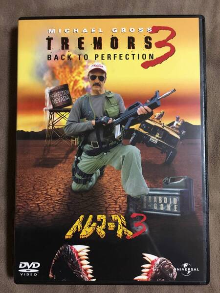 【 送料無料!・再生確認済商品です!・再生保証付!】★トレマーズ3◇TREMORS3◇本編約104分+映像特典★
