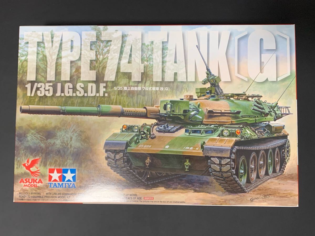 Yahoo!オークション -「タミヤ74式戦車」の落札相場・落札価格 Yahoo!オークション -「タミヤ74式戦車」の落札相場・落札価格