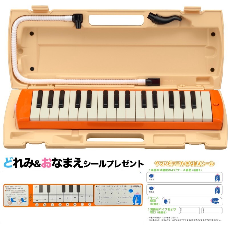 2025年最新】Yahoo!オークション -ピアニカ 新品の中古品・新品