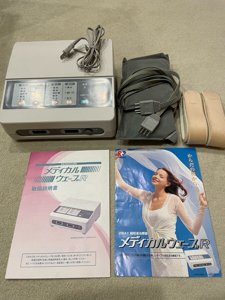 2025年最新】Yahoo!オークション -#伊藤超短波の中古品・新品 2025年最新】Yahoo!オークション -#伊藤超短波の中古品・新品