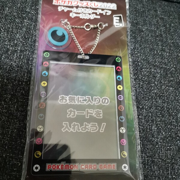 ポケカグッズくじ2022 E賞 チャーム付きカードインキーホルダー 悪エネルギー