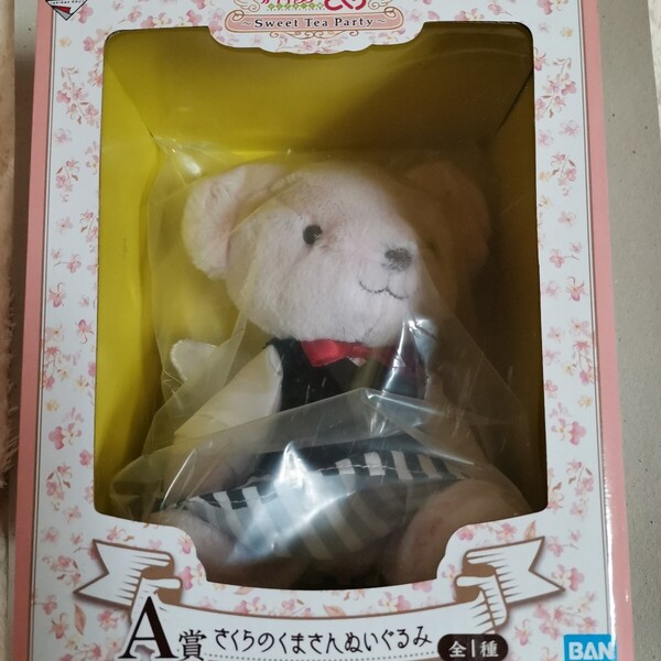 一番くじ アニメ カードキャプターさくら Sweet Tea Party A賞 さくらのくまさんぬいぐるみ ぬいぐるみ