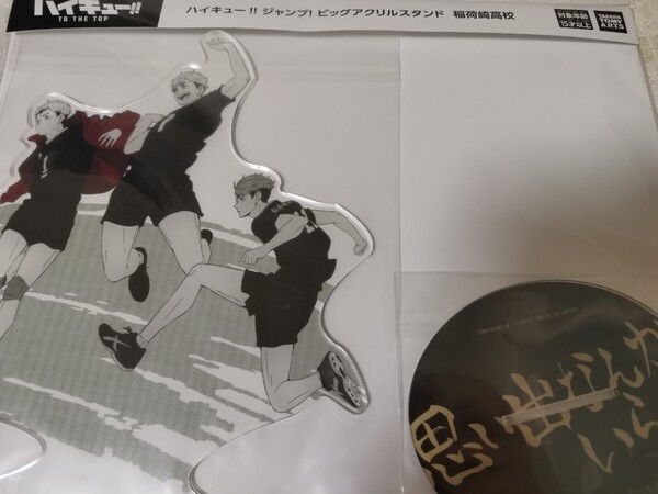 ハイキュー!! ジャンプ! ビッグアクリルスタンド ジャンプフェスタ JF 2021 アクリルフィギュア 北信介 宮治 宮治 稲荷崎