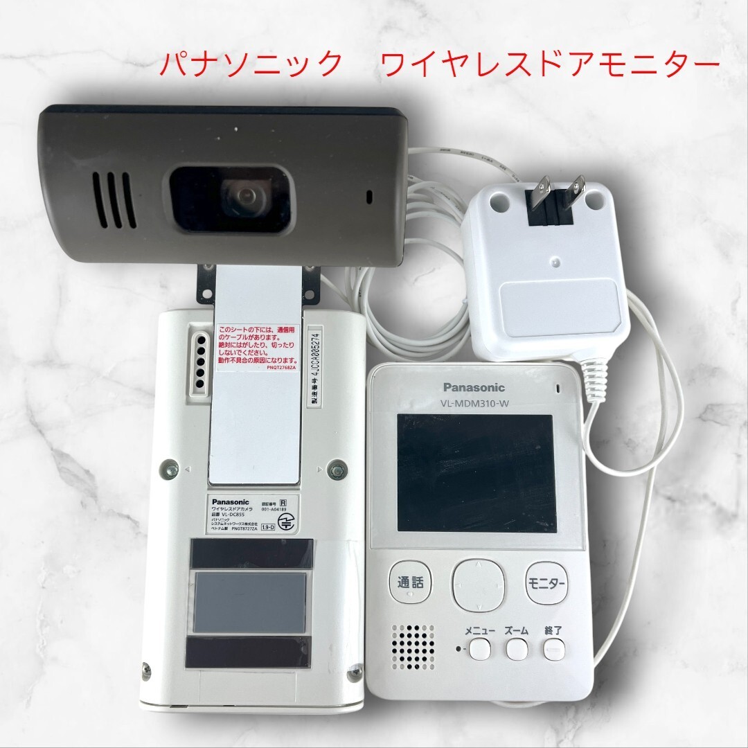 Yahoo!オークション -「panasonic パナソニック ドアモニ」の Yahoo!オークション -「panasonic パナソニック ドアモニ」の
