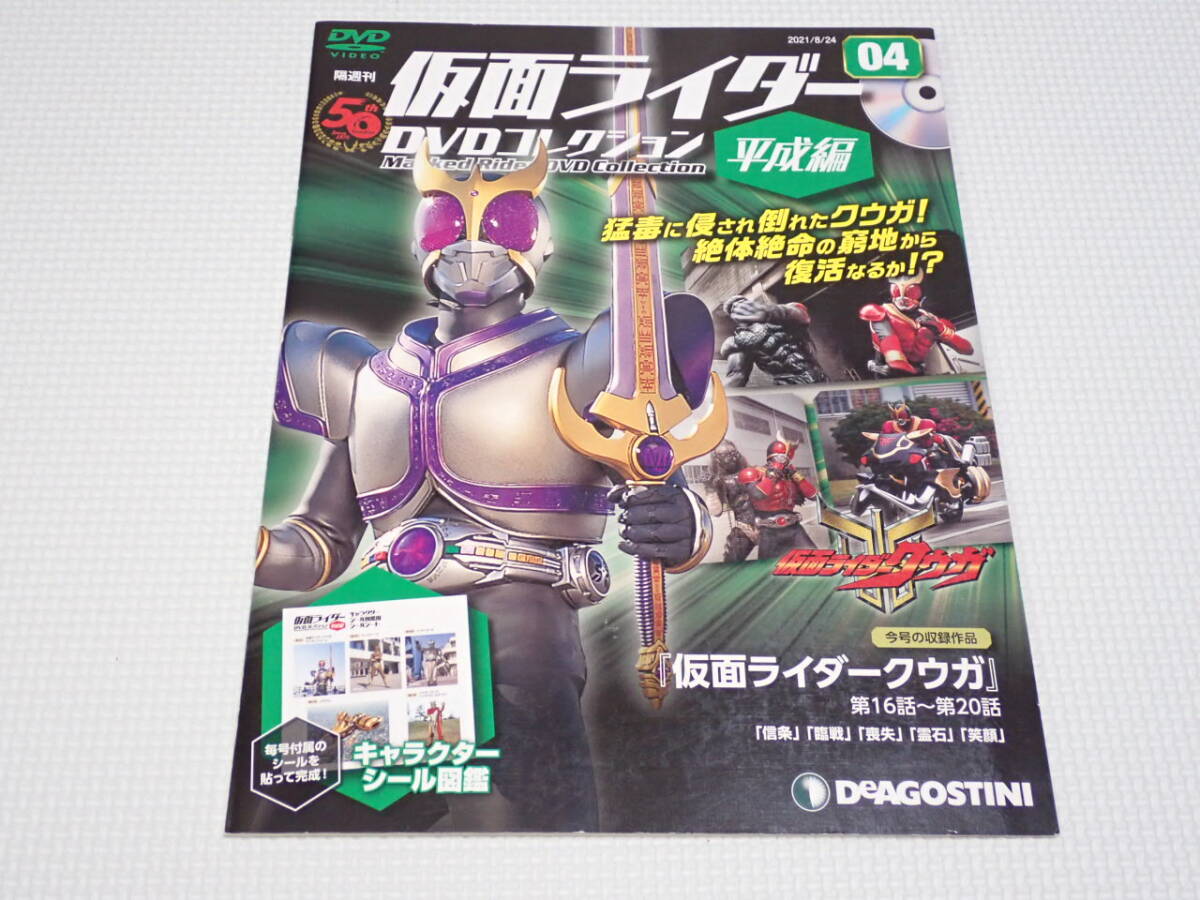 2025年最新】Yahoo!オークション -仮面ライダー dvdコレクション