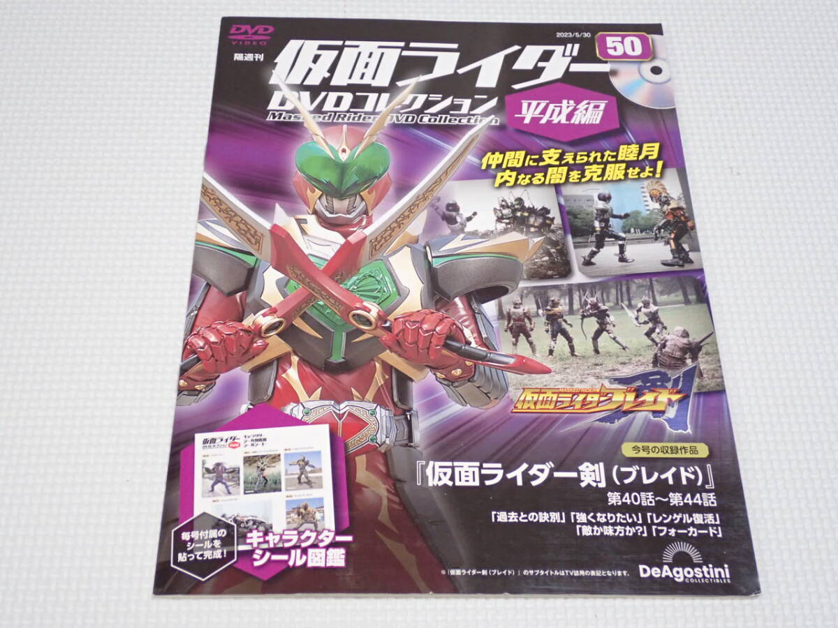 2025年最新】Yahoo!オークション -仮面ライダー dvdコレクション 2025年最新】Yahoo!オークション -仮面ライダー dvdコレクション