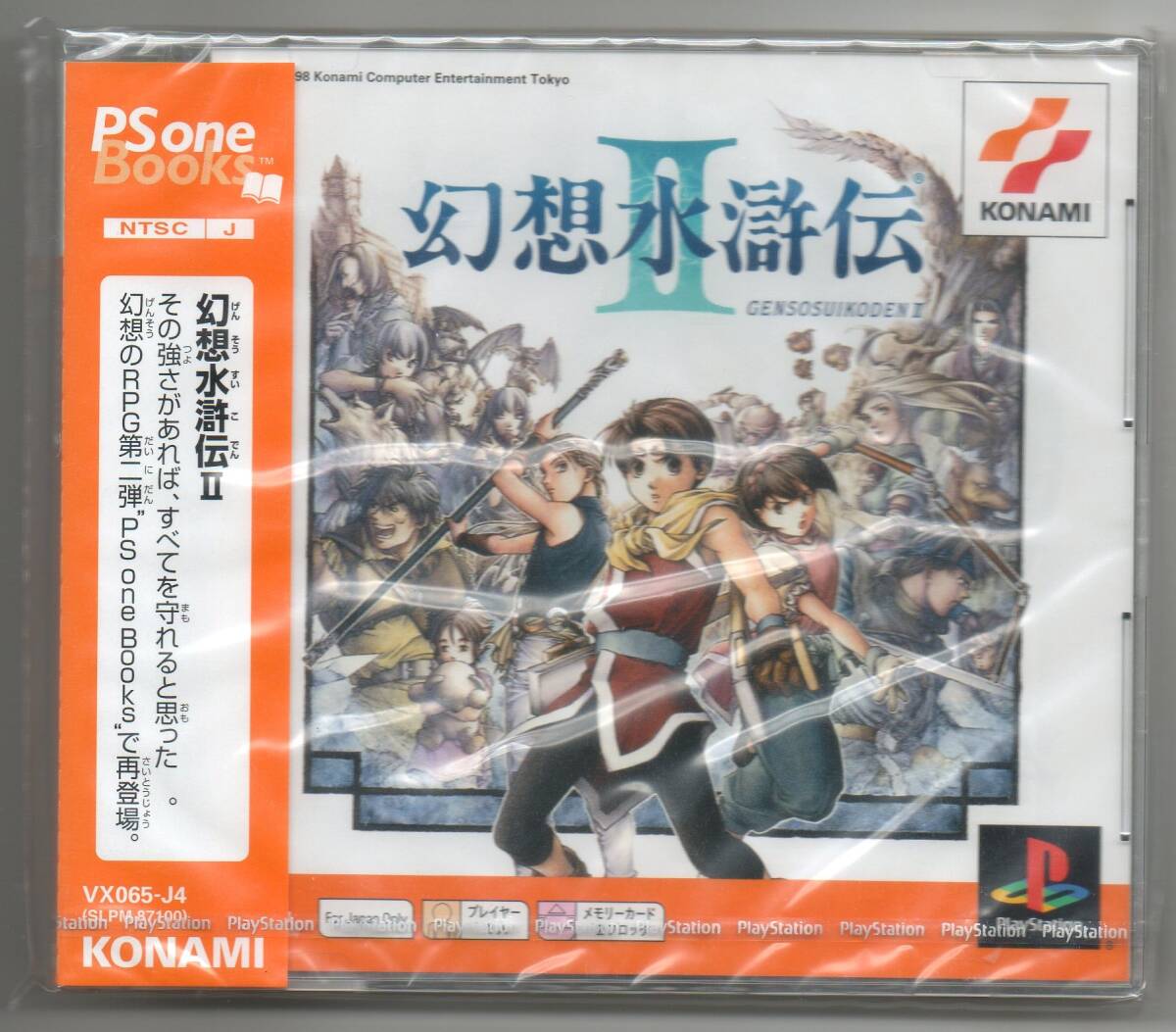 2025年最新】Yahoo!オークション -ps 幻想水滸伝の中古品・新品 2025年最新】Yahoo!オークション -ps 幻想水滸伝の中古品・新品