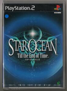 未開封!! 「PS2 スターオーシャン3 Till the End of Time」プレイステーション2ソフト