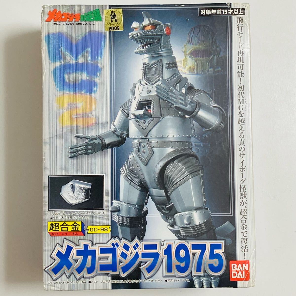 2025年最新】Yahoo!オークション -メカゴジラの逆襲の中古品