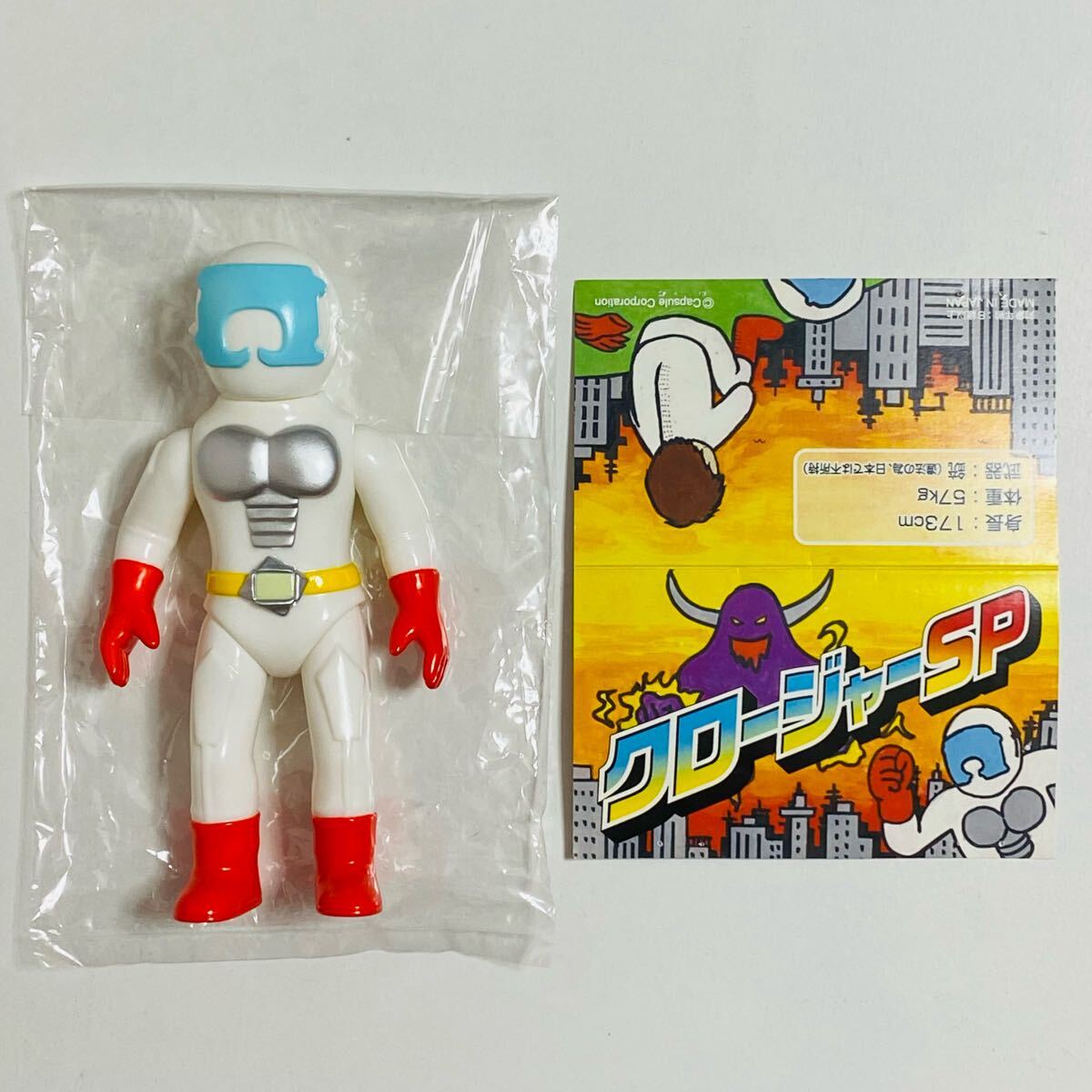 2025年最新】Yahoo!オークション -ガーガメル ソフビの中古品 2025年最新】Yahoo!オークション -ガーガメル ソフビの中古品