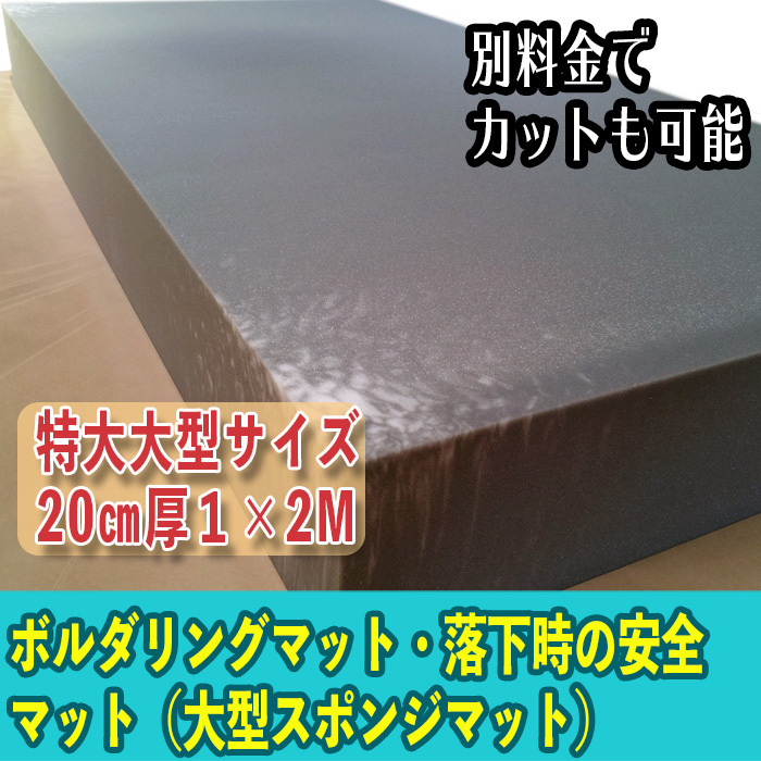 ラウンド Yahoo!オークション ボルダリングマット【特大サイズ - ロッククライミング