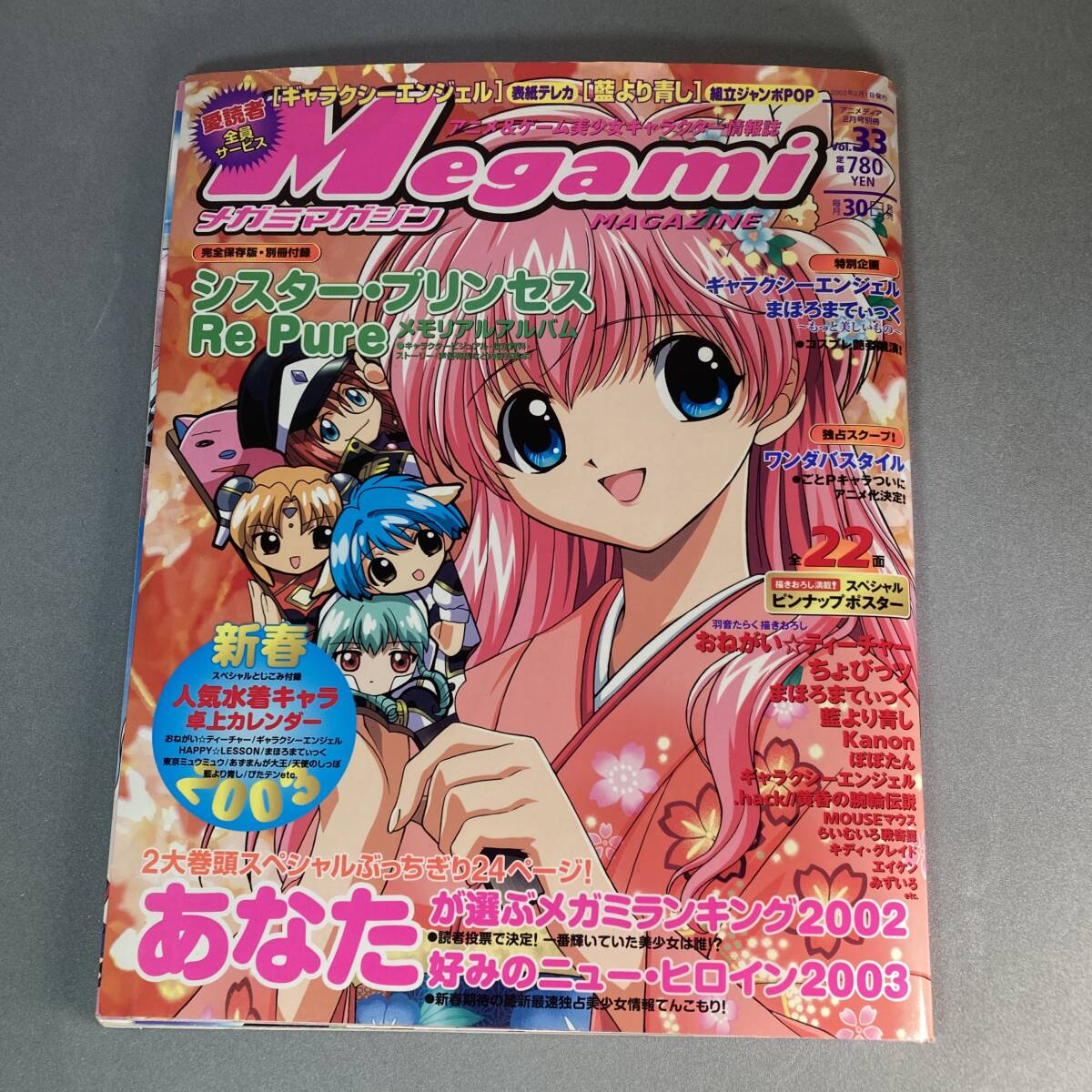 【期間限定！最安値挑戦】 2025年最新】Yahoo!オークション -メガミマガジン 2003(本、雑誌 アート/エンタメ/ホビー