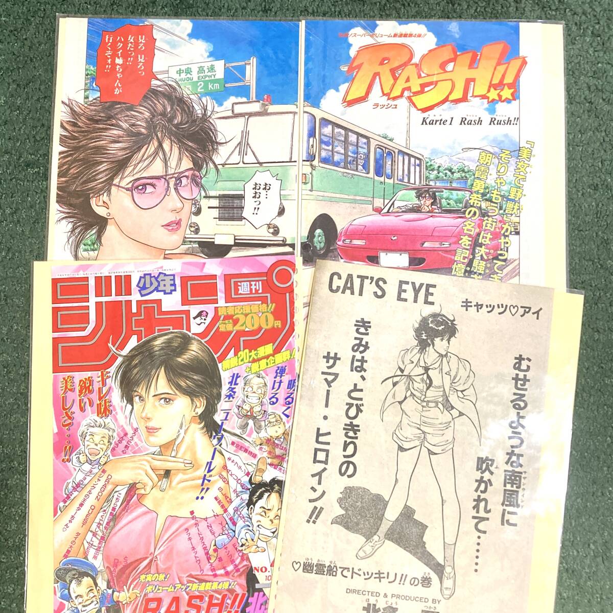 2025年最新】Yahoo!オークション -少年ジャンプ切り抜き