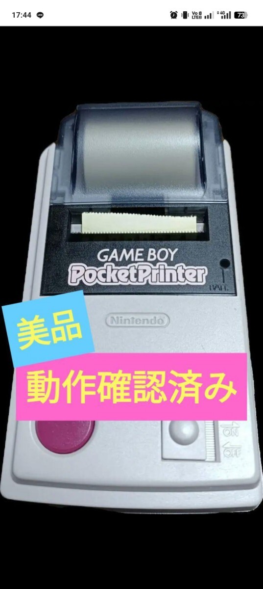 Yahoo!オークション -「ゲームボーイ ポケットプリンタ」(ゲーム
